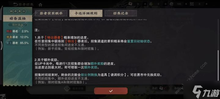 物华弥新积分货架机制是什么 积分机密货架作用解析