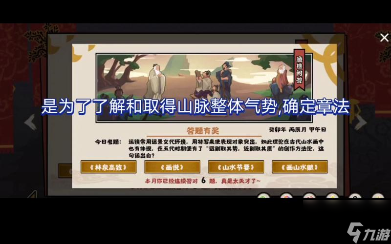 《探秘无悔华夏渔樵问答55答案一览》（揭秘游戏中的华夏文化知识）