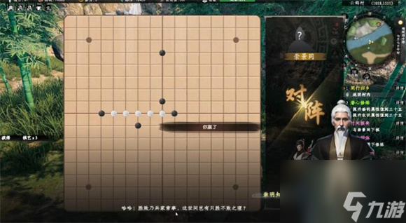 下一站江湖2竹间棋弈奇遇任务通过攻略-下一站江湖2竹间棋弈奇遇任务怎么过