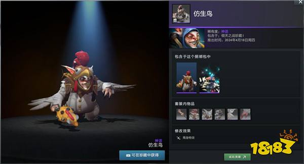 DOTA2倾天之战开启，全新至宝珍藏与玩法上线！