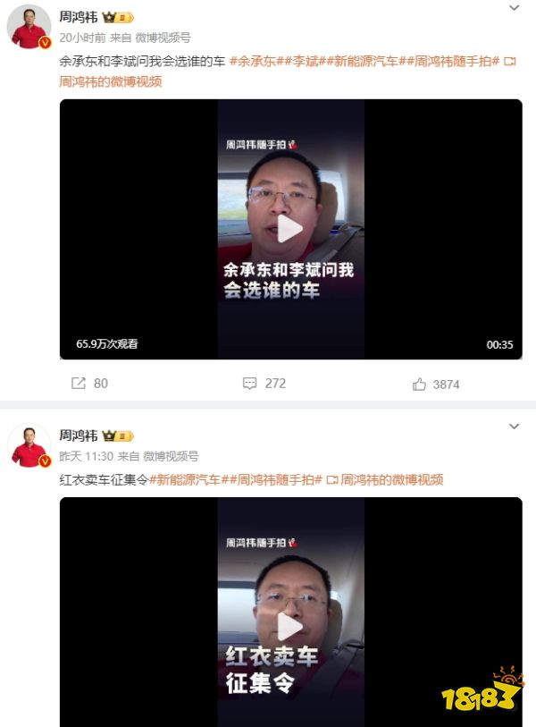 360周鸿祎卖掉迈巴赫买新能源？整个国产车圈都“排队献车”！