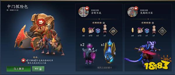 DOTA2倾天之战开启，全新至宝珍藏与玩法上线！