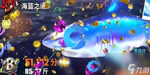 《欢乐钓鱼大师》海蓝之谜怎么钓