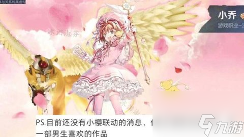 《王者荣耀》小乔安琪拉妖灵系列皮肤首曝