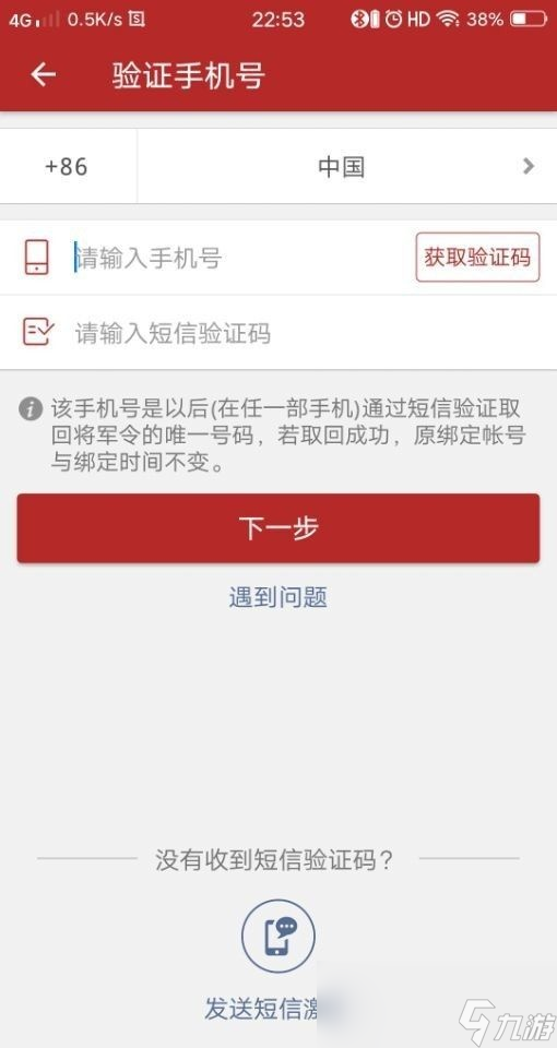 梦幻西游怎么绑定将军令