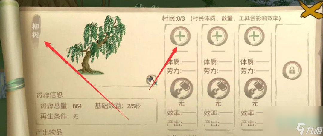 《桃源记》砍伐树木方法