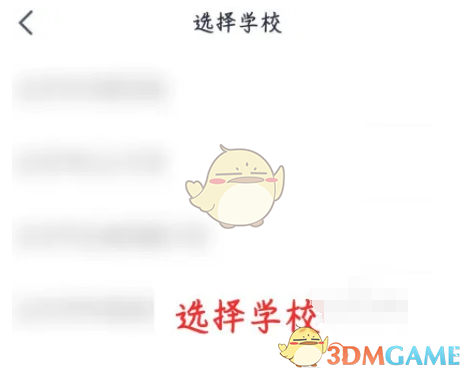 《高途课堂》选择学校方法