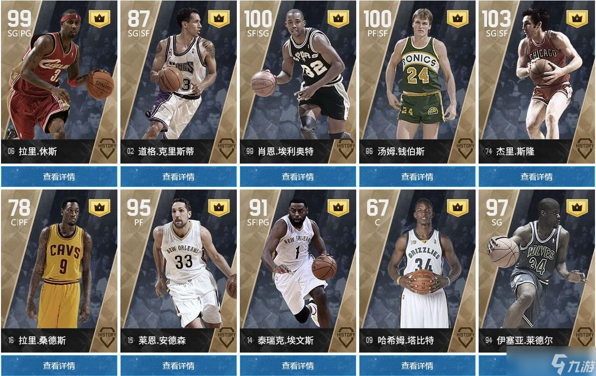 《nba2k online2》S7球星历史大揭秘