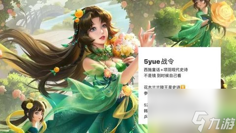 《王者荣耀》小乔安琪拉妖灵系列皮肤首曝