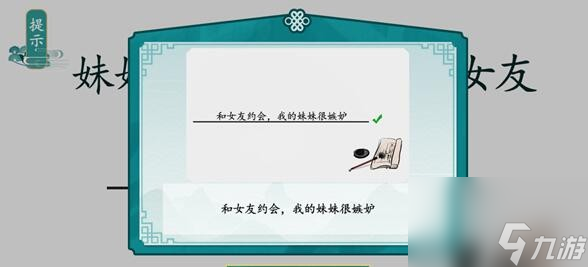 《离谱的汉字》造句攻略大全？离谱的汉字攻略介绍