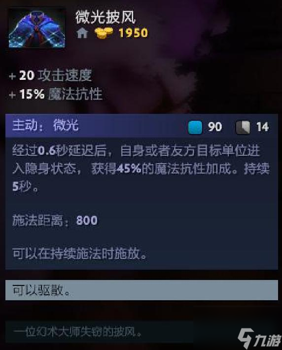 天怒法师出装顺序图（DOTA2新手天怒起飞指南）