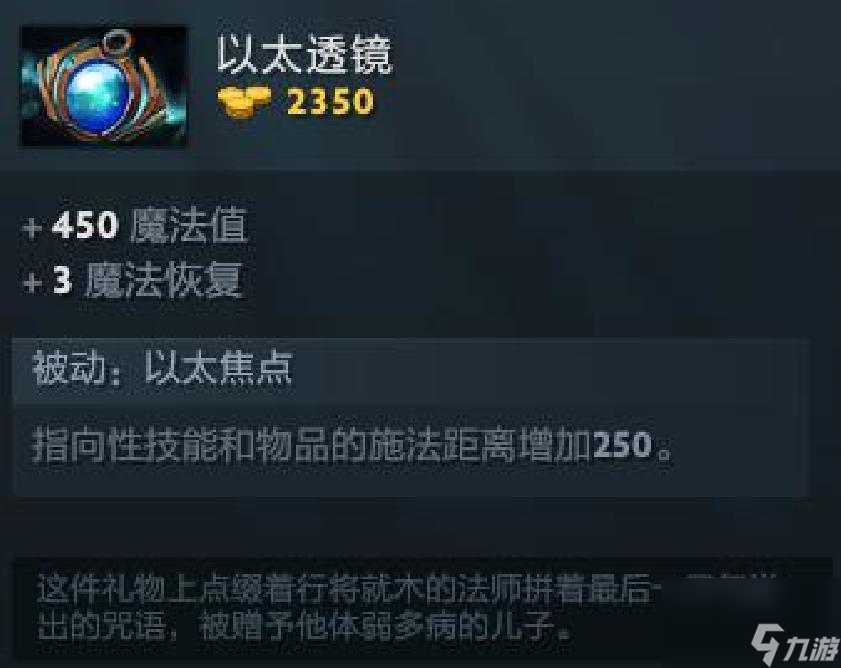 天怒法师出装顺序图（DOTA2新手天怒起飞指南）