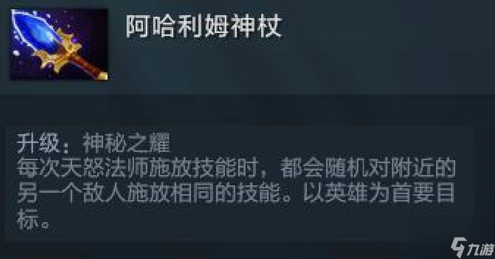 天怒法师出装顺序图（DOTA2新手天怒起飞指南）