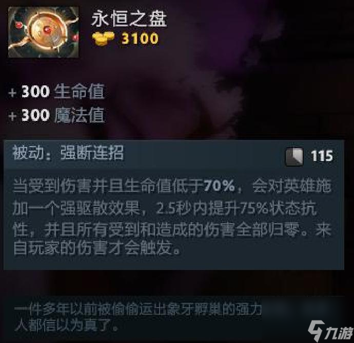 天怒法师出装顺序图（DOTA2新手天怒起飞指南）