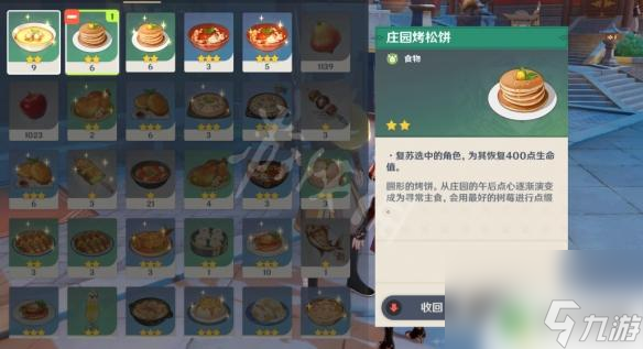 最能填饱肚子的食物原神 原神无底之胃隐藏成就解锁方法