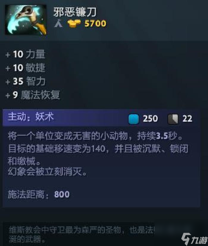 天怒法师出装顺序图（DOTA2新手天怒起飞指南）