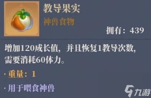 山门与幻境神兽培养方法