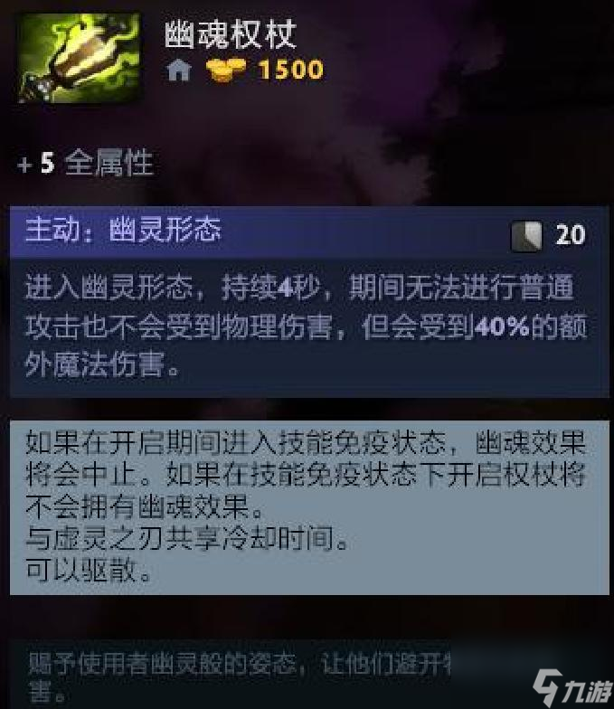 天怒法师出装顺序图（DOTA2新手天怒起飞指南）