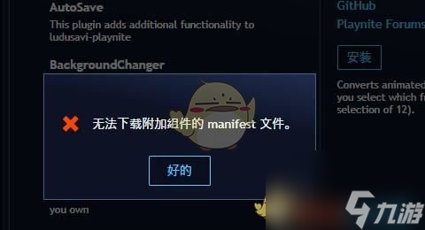 《playnite》下载不了资料解决办法？playnite攻略介绍