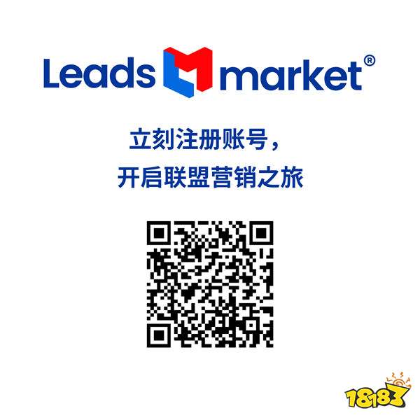 Leadsmarket 将亮相 2024 ChinaJoy BTOB商务洽谈馆! 欢迎莅临 W5-A691 展位