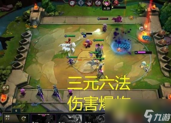 《LOL》云顶之弈法师强势阵容推荐