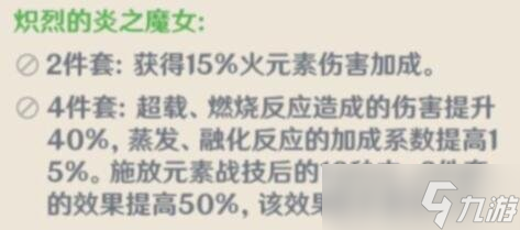 可莉值得培养吗？可莉角色圣遗物选择推荐