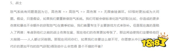 魔兽世界探索赛季可能要大改职业平衡？PLUS服大地震！设计师征求玩家意见