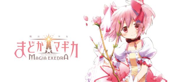 魔法少女小圆Magia Exedra什么时候上线-魔法少女小圆Magia Exedra上线时间介绍