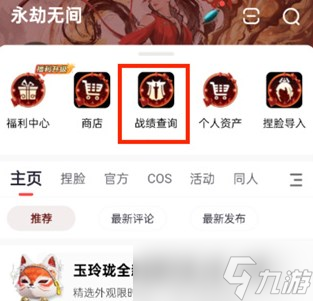 大神怎么查看永劫无间id 大神查看永劫无间id方法步骤