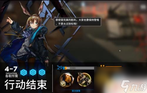 明日方舟4-7在哪里 明日方舟4-7全通关攻略