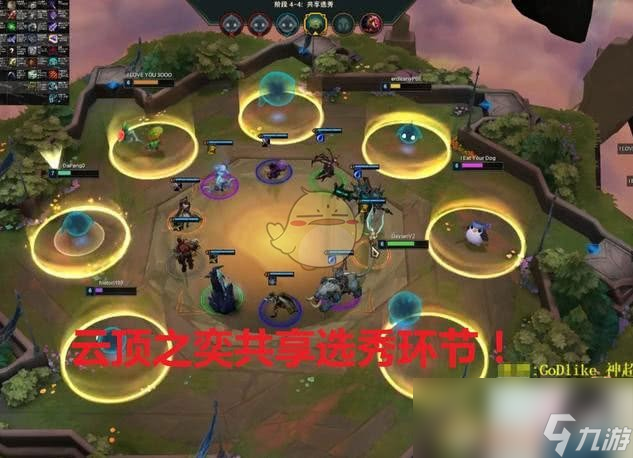 《LOL》云顶之弈神超六贵族阵容推荐