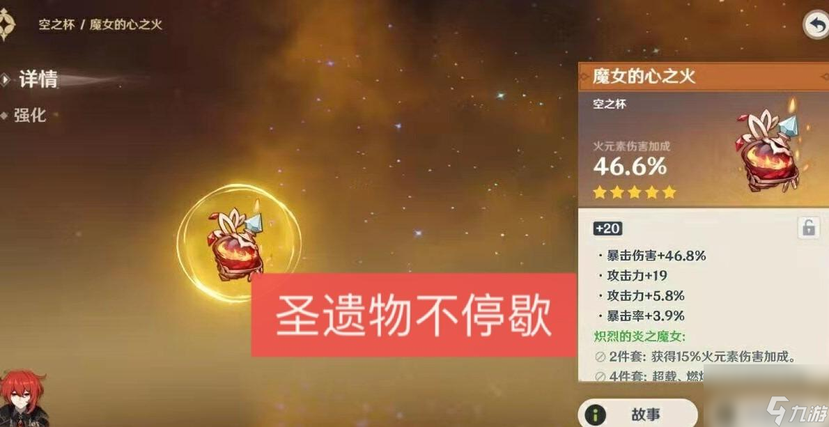 原神60级要多久 原神60级以后干什么？