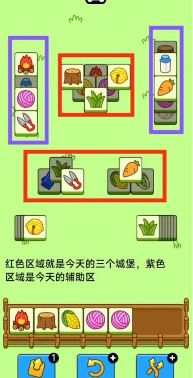 《羊了个羊》4月19日关卡攻略2024