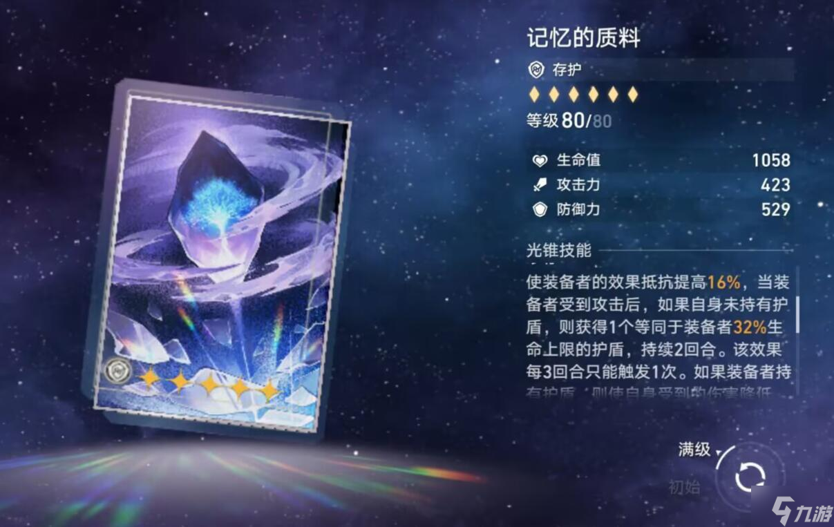 崩坏星穹铁道砂金怎么养-砂金全面培养攻略