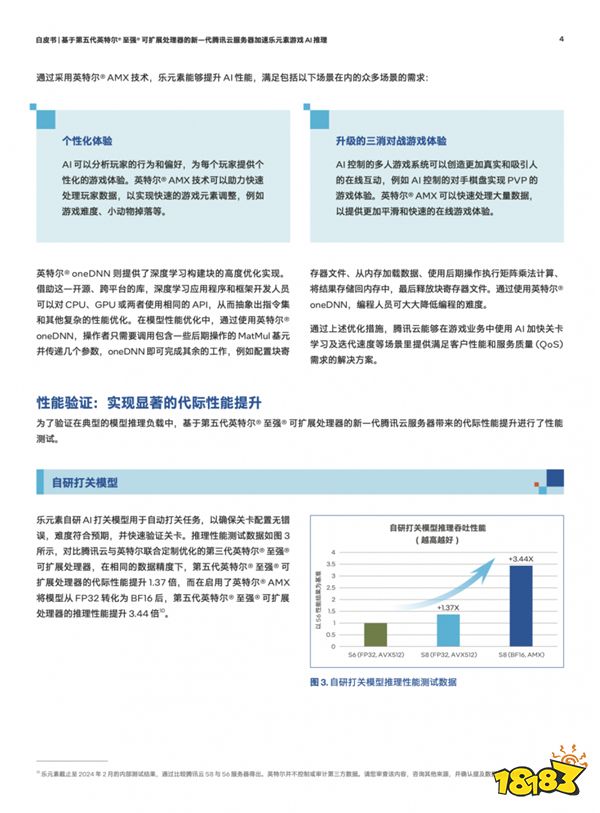 《开心消消乐》探索AI游戏革新，携手英特尔与腾讯云推动创新！