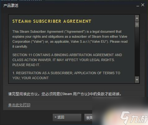 steam兑换码 如何使用激活码在Steam上兑换游戏