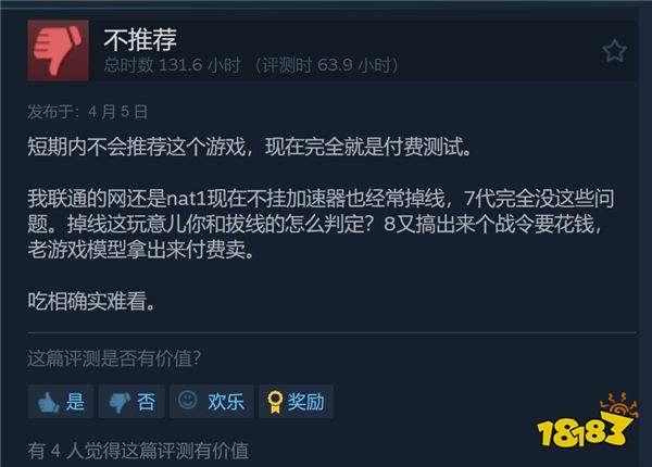 活该！《铁拳8》微交易惹怒玩家 Steam获得多半差评