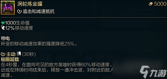 《lol》斗魂竞技场涡轮炼金罐效果是什么？