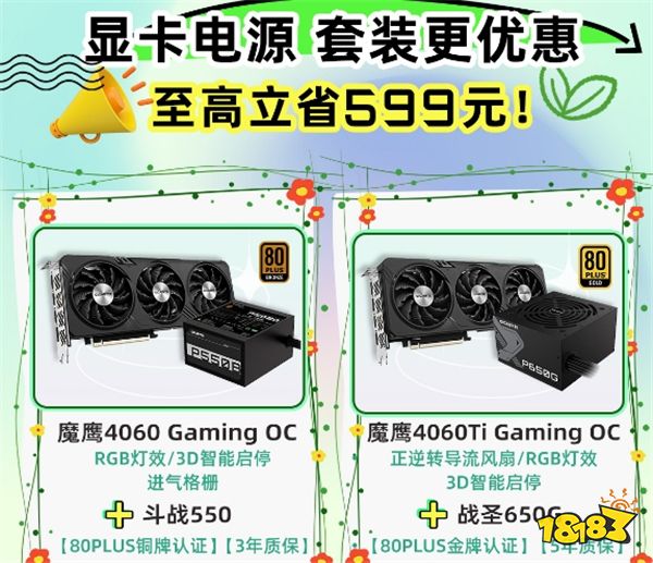 品质之选，钜惠来袭，技嘉AORUS DAY京东品牌会员日活动特惠放价