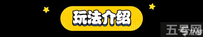 王者荣耀 超全模式攻略 轻松通关毕业