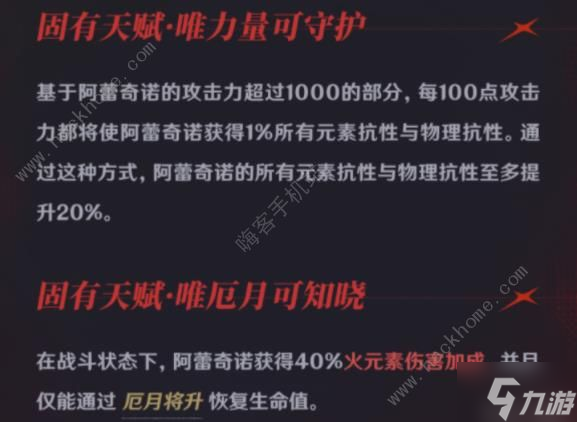 原神阿蕾奇诺配队推荐 阿蕾奇诺技能出招实战技巧