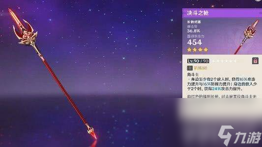 《原神》阿蕾奇诺四星武器如何选择 阿蕾奇诺四星武器 推荐