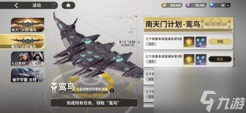 《星际52区》与南天门联动计划