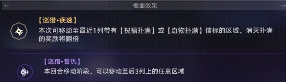 崩坏星穹铁道秋狝冬狩成就怎么做3