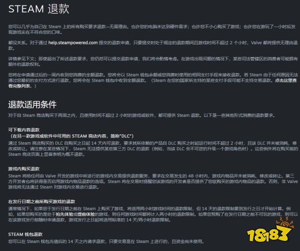 “白嫖党”注意！Steam更新退款政策，公布新退款计时算法