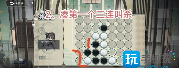 物华弥新四子棋普通局攻略 四子棋普通局通关路线推荐