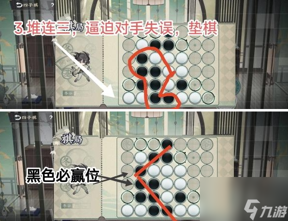 物华弥新四子棋普通局通关思路分享