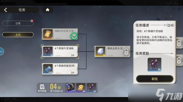 星际52区钻石获取方法