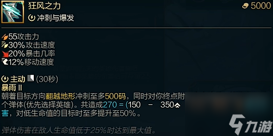 《lol》斗魂竞技场狂风之力的效果是什么？