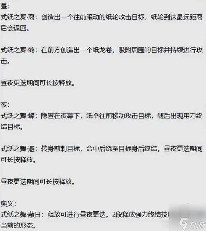 漂泊小南技能爆料 火影忍者手游漂泊小南技能介绍